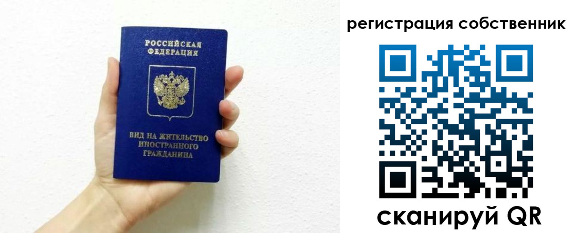 временная регистрация собственник в Коммунаре