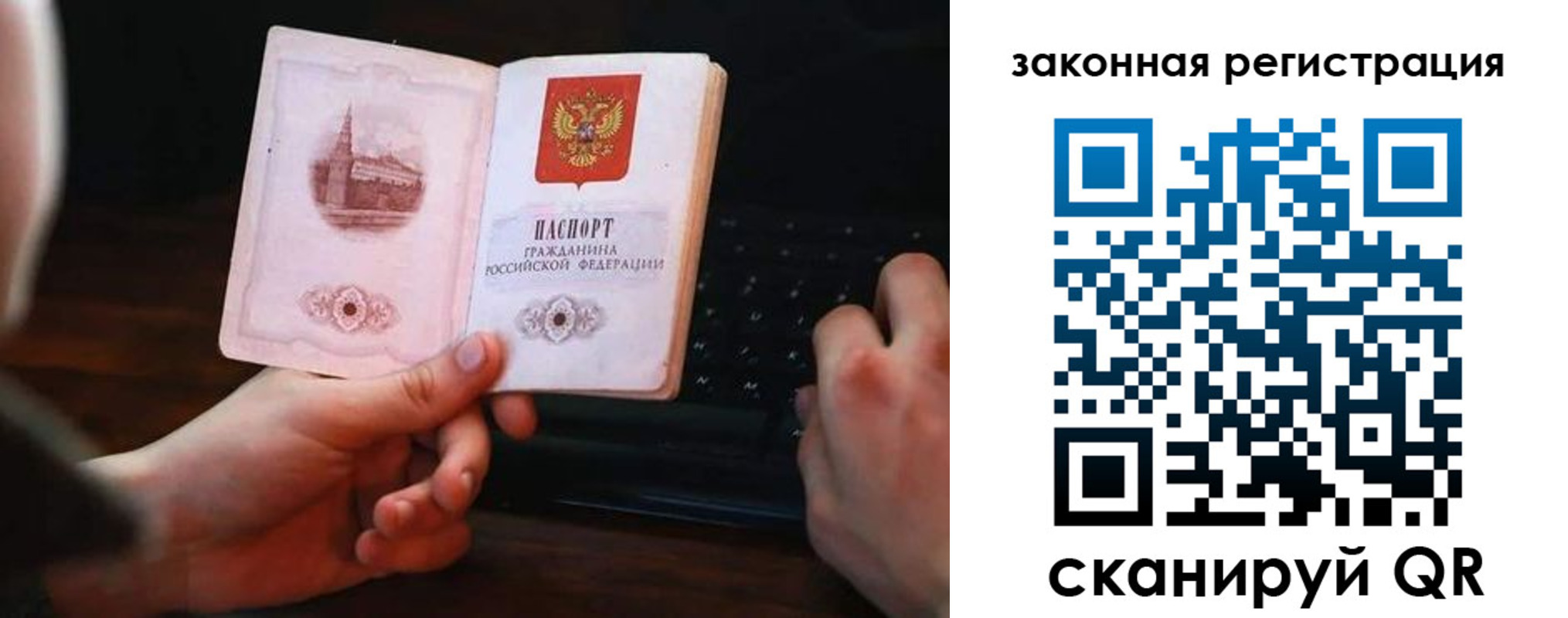 временная регистрация 2025 в Коммунаре