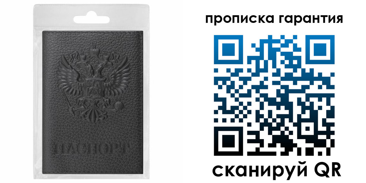 прописка штамп в Коммунаре