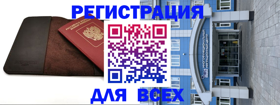 прописка штамп в Коммунаре