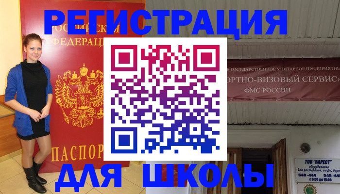 прописка для кредита в Коммунаре