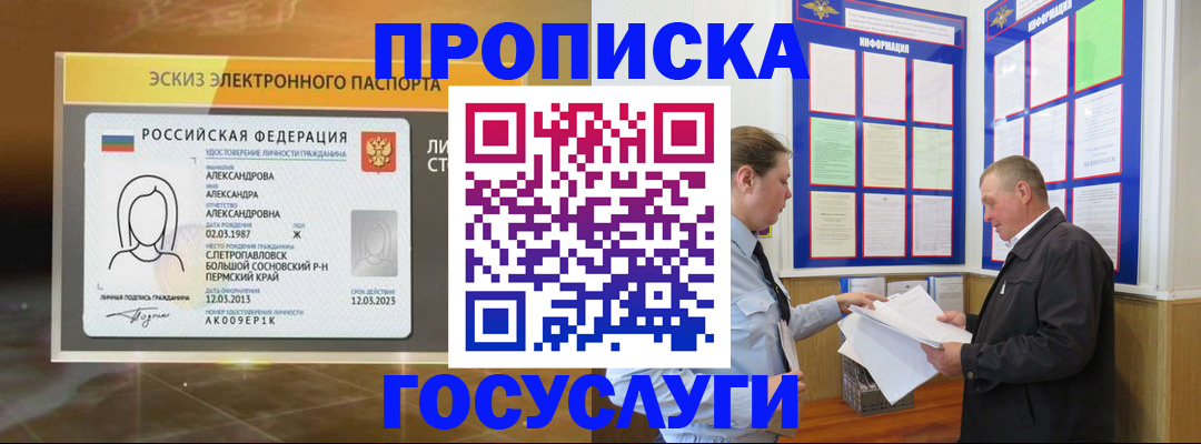 прописка поиск в Коммунаре